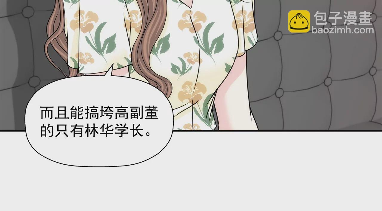 灰姑娘的男人 - 第164話 爭執 - 6