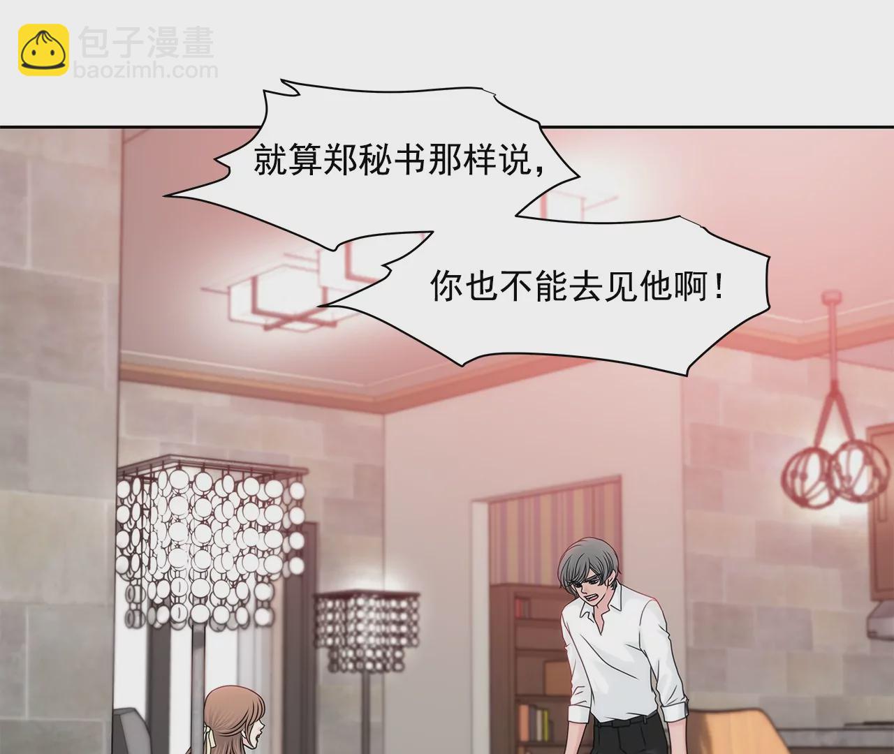 灰姑娘的男人 - 第164話 爭執 - 7