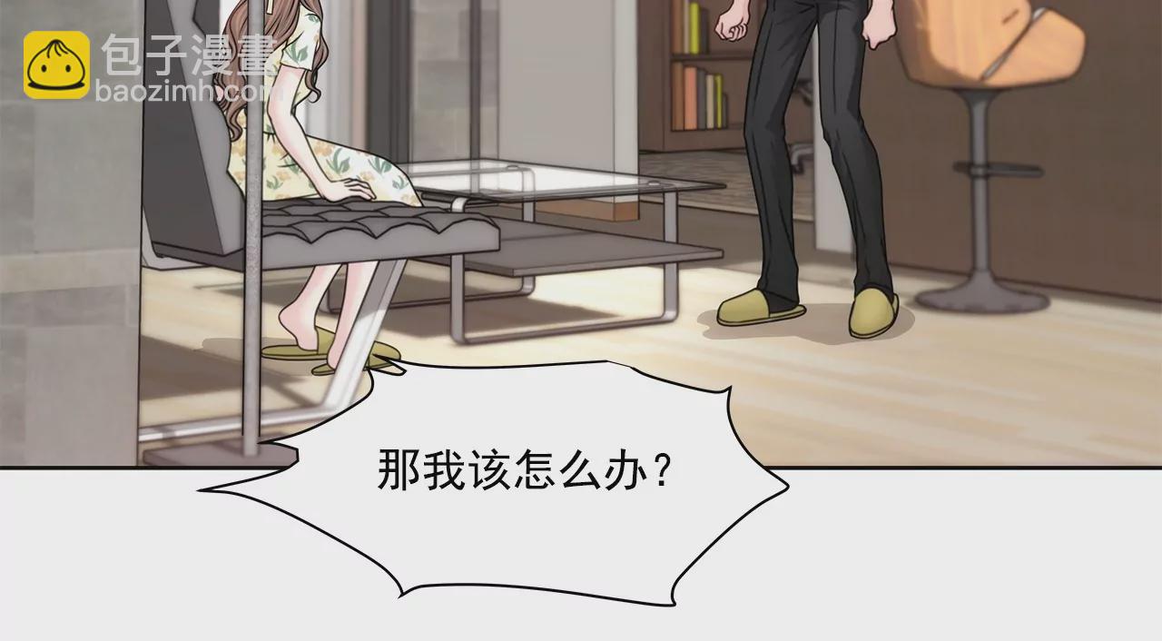 灰姑娘的男人 - 第164話 爭執 - 1