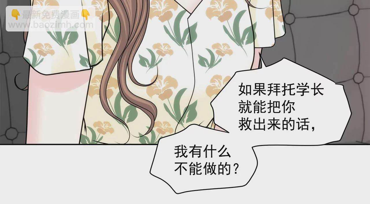 灰姑娘的男人 - 第164話 爭執 - 3