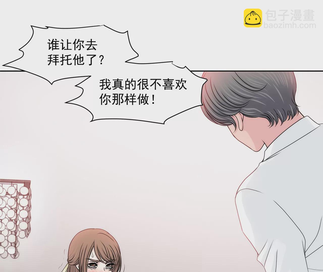 灰姑娘的男人 - 第164話 爭執 - 4