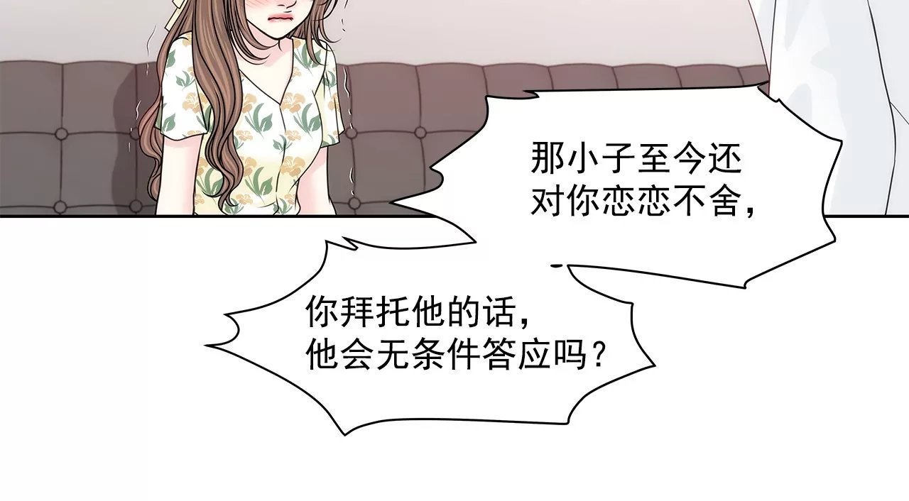 灰姑娘的男人 - 第164話 爭執 - 5