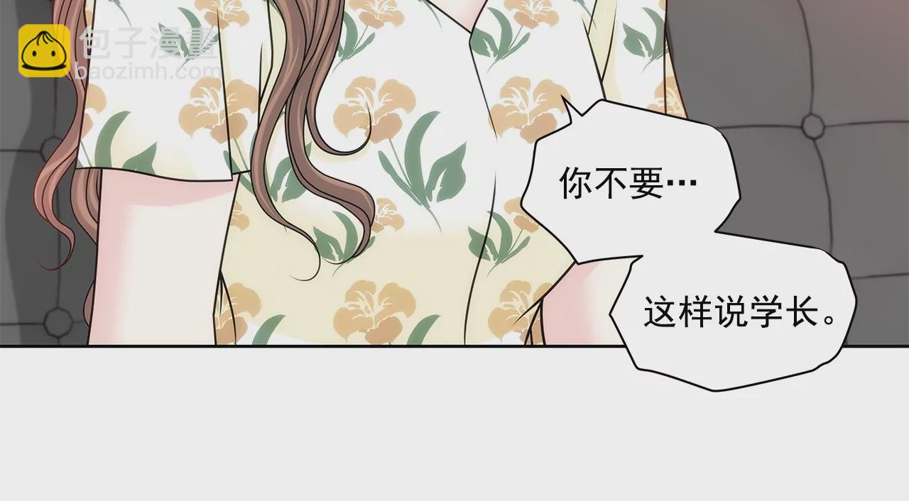 灰姑娘的男人 - 第164話 爭執 - 7