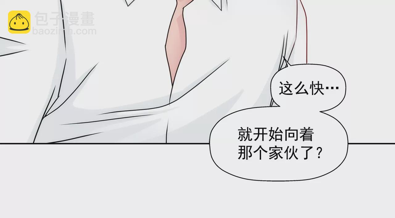 灰姑娘的男人 - 第164話 爭執 - 6