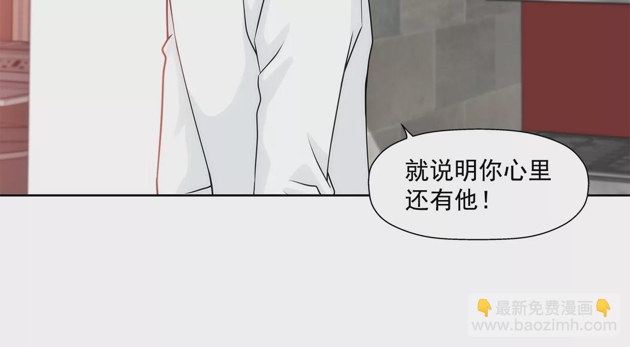 灰姑娘的男人 - 第164話 爭執 - 3