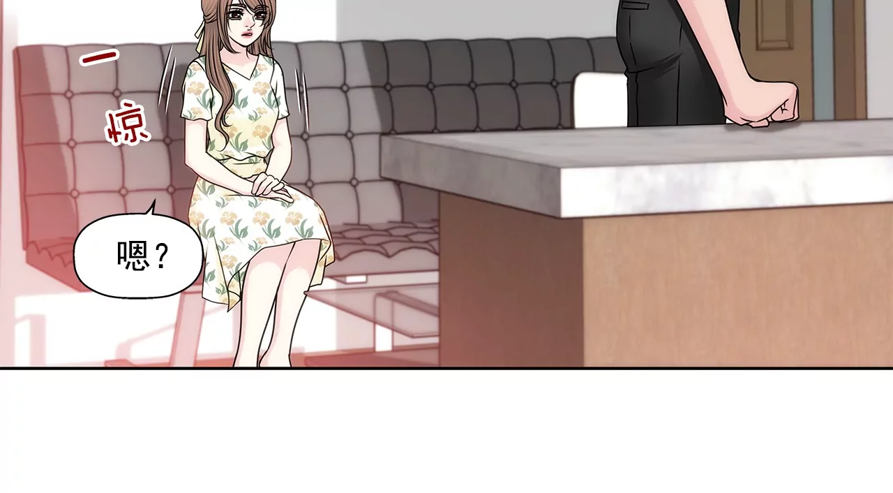 灰姑娘的男人 - 第164話 爭執 - 4