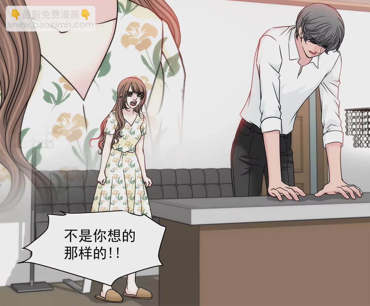 灰姑娘的男人 - 第164話 爭執 - 5