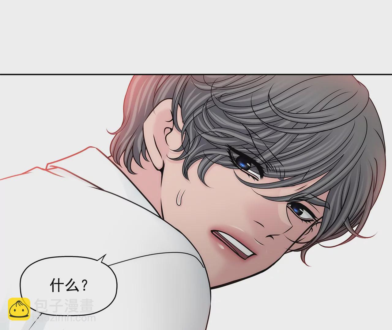 灰姑娘的男人 - 第164話 爭執 - 1