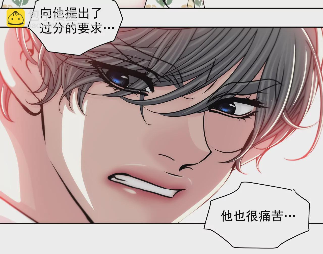 灰姑娘的男人 - 第164話 爭執 - 4