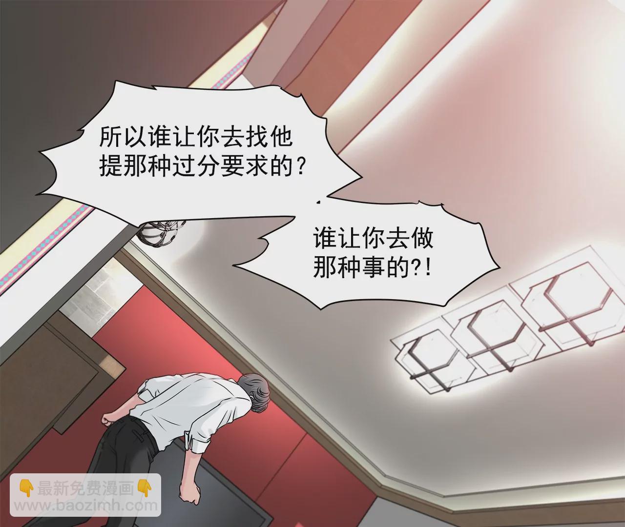 灰姑娘的男人 - 第164話 爭執 - 5