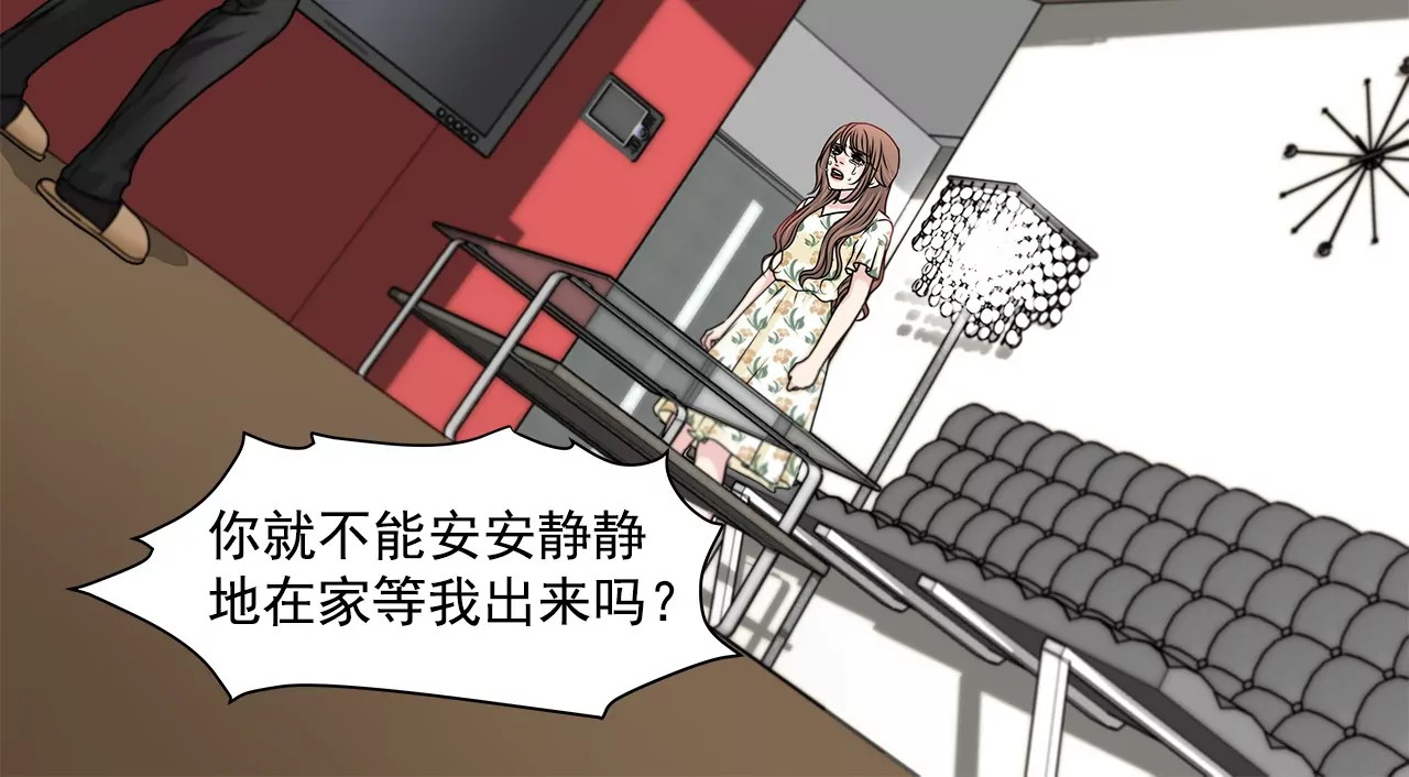 灰姑娘的男人 - 第164話 爭執 - 6