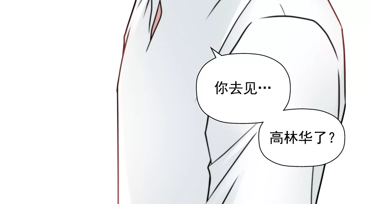 灰姑娘的男人 - 第164話 爭執 - 6