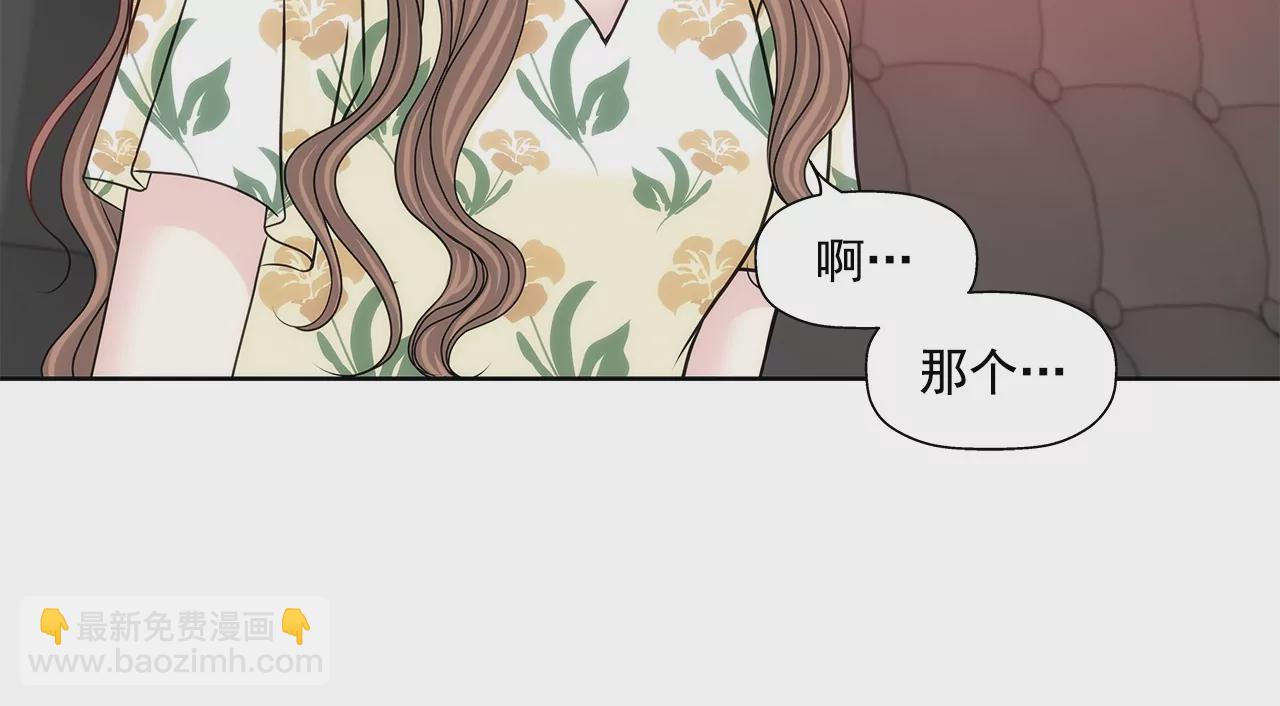 灰姑娘的男人 - 第164話 爭執 - 1