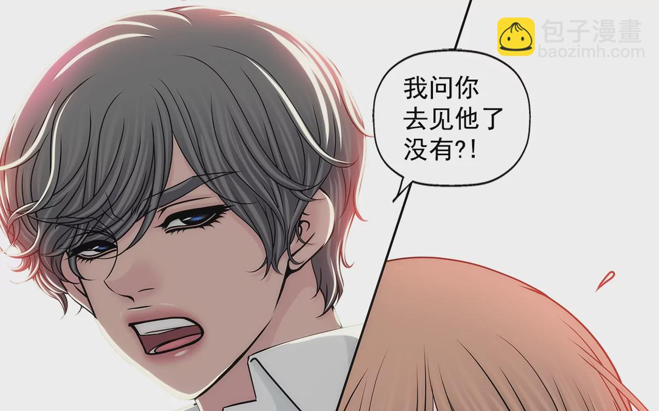 灰姑娘的男人 - 第164話 爭執 - 2