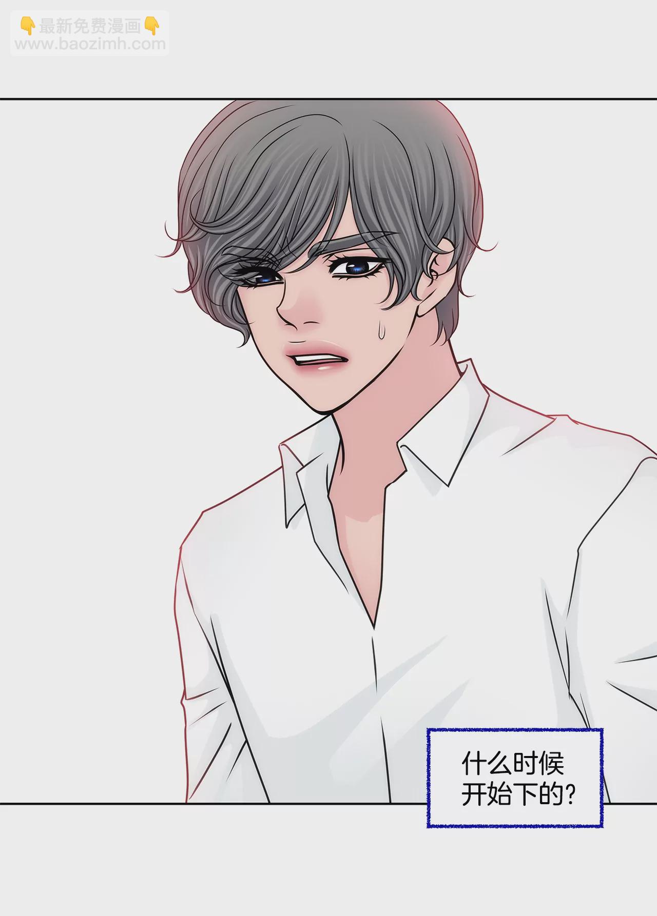 灰姑娘的男人 - 第166話 怎麼能這樣對我 - 1