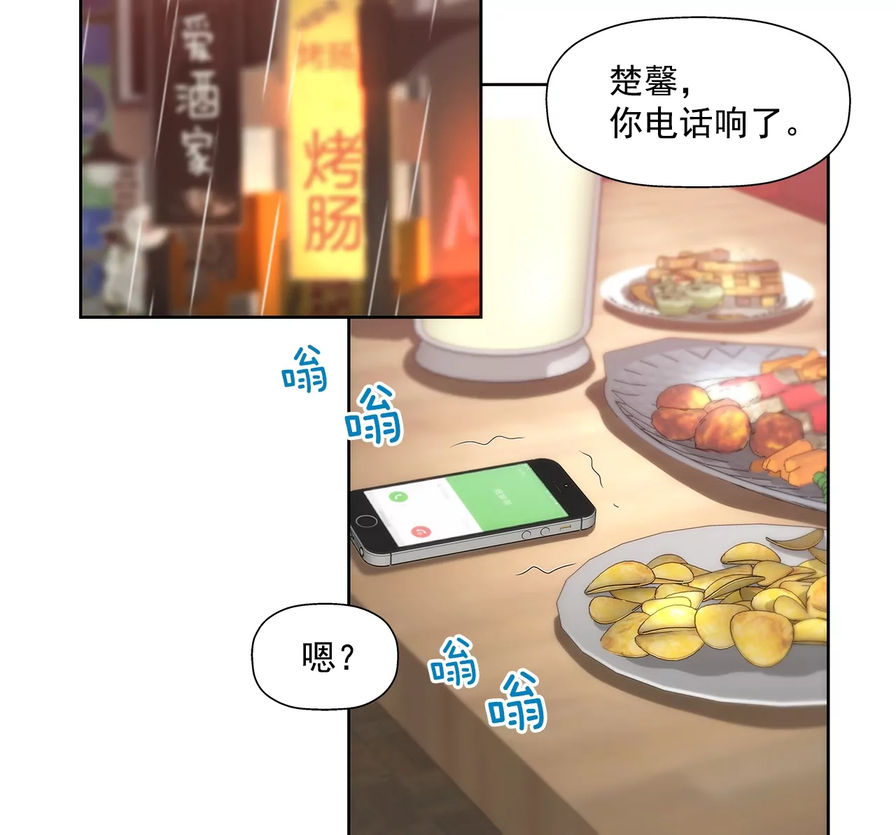 灰姑娘的男人 - 第166話 怎麼能這樣對我 - 3