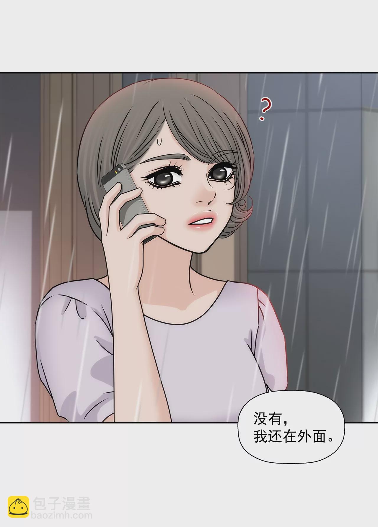 灰姑娘的男人 - 第166話 怎麼能這樣對我 - 1