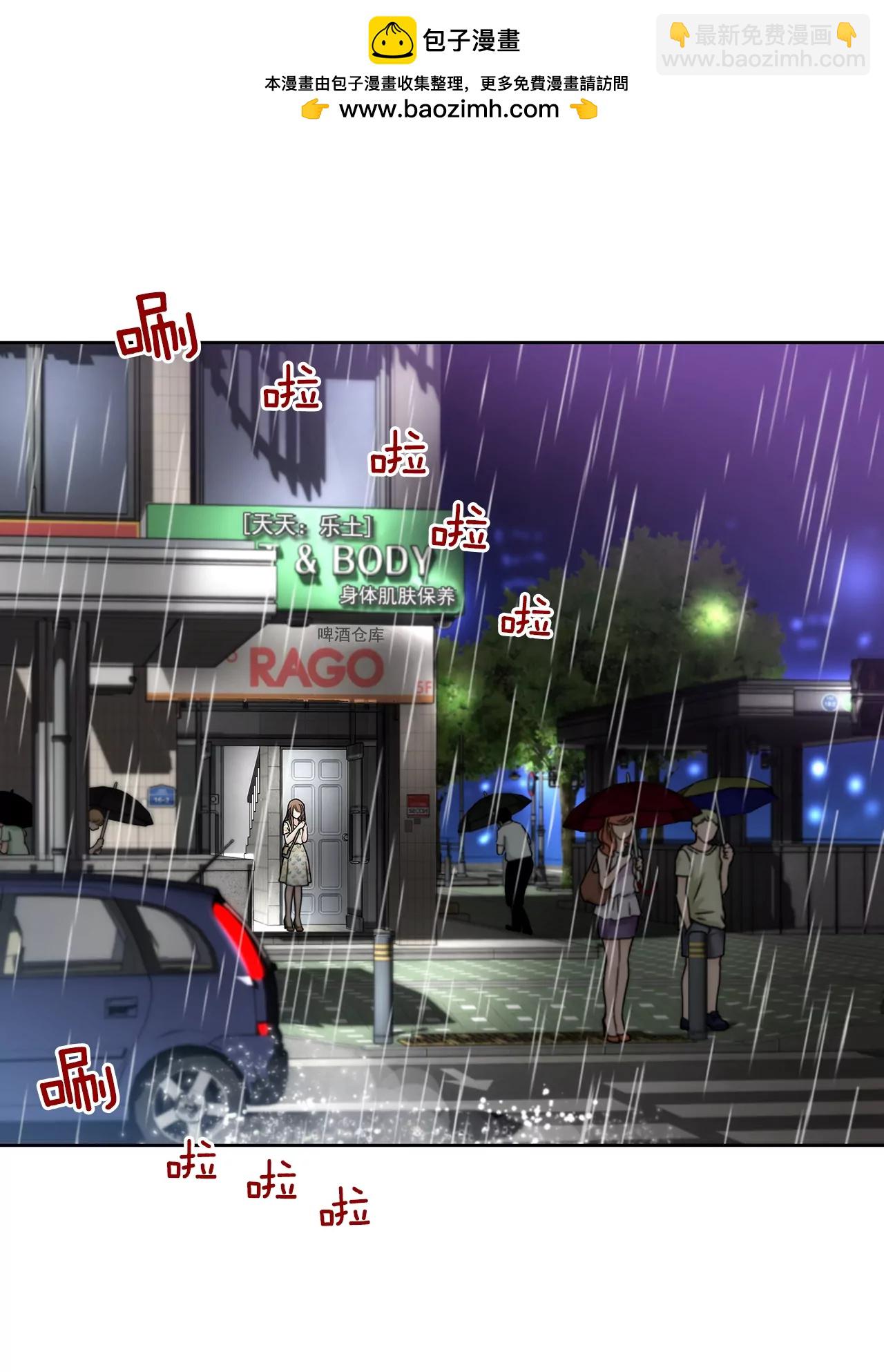 灰姑娘的男人 - 第166話 怎麼能這樣對我 - 2