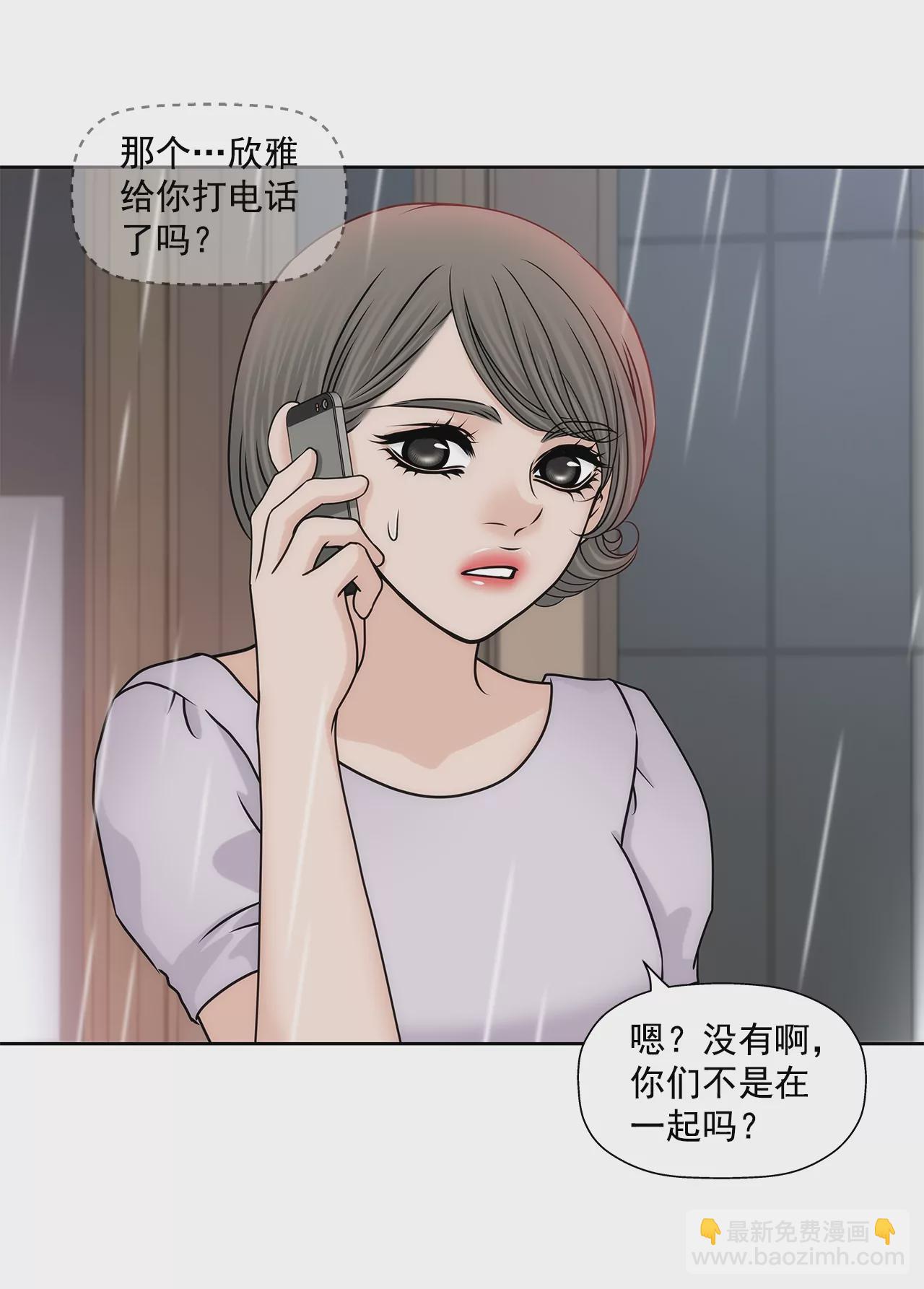 灰姑娘的男人 - 第166話 怎麼能這樣對我 - 2