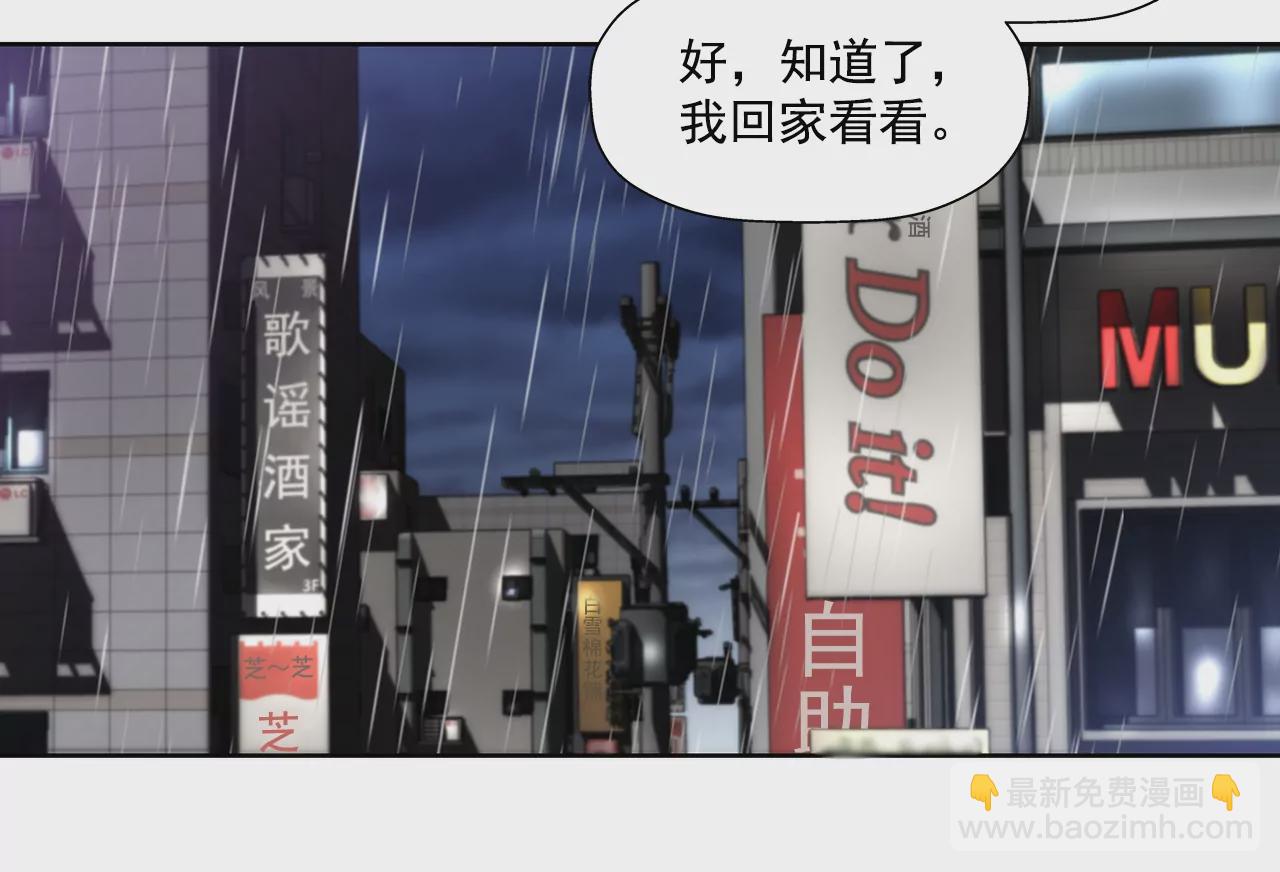 灰姑娘的男人 - 第166話 怎麼能這樣對我 - 4