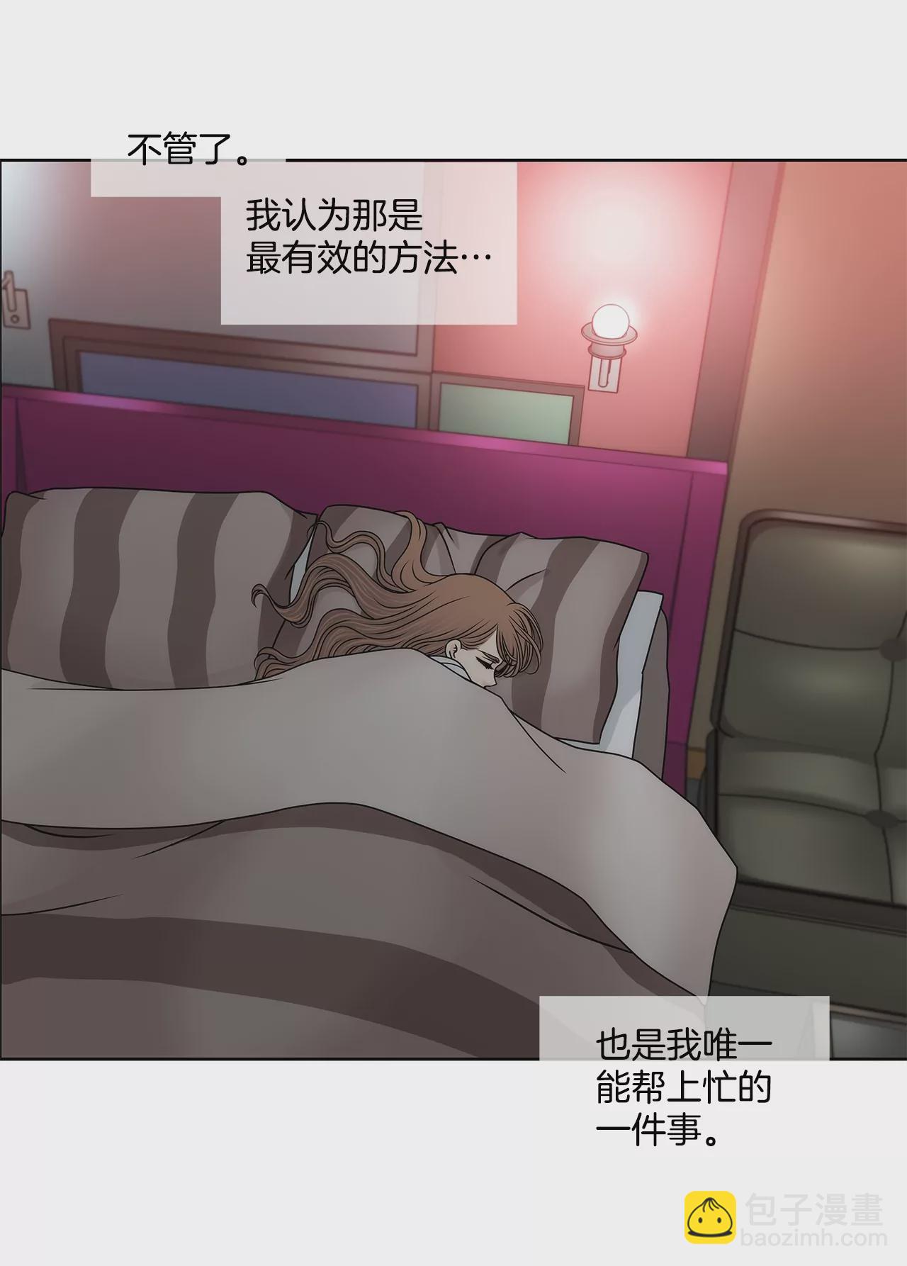 灰姑娘的男人 - 第166話 怎麼能這樣對我 - 4