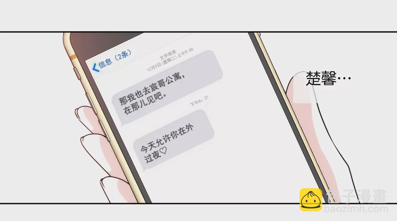 灰姑娘的男人 - 第166話 怎麼能這樣對我 - 4