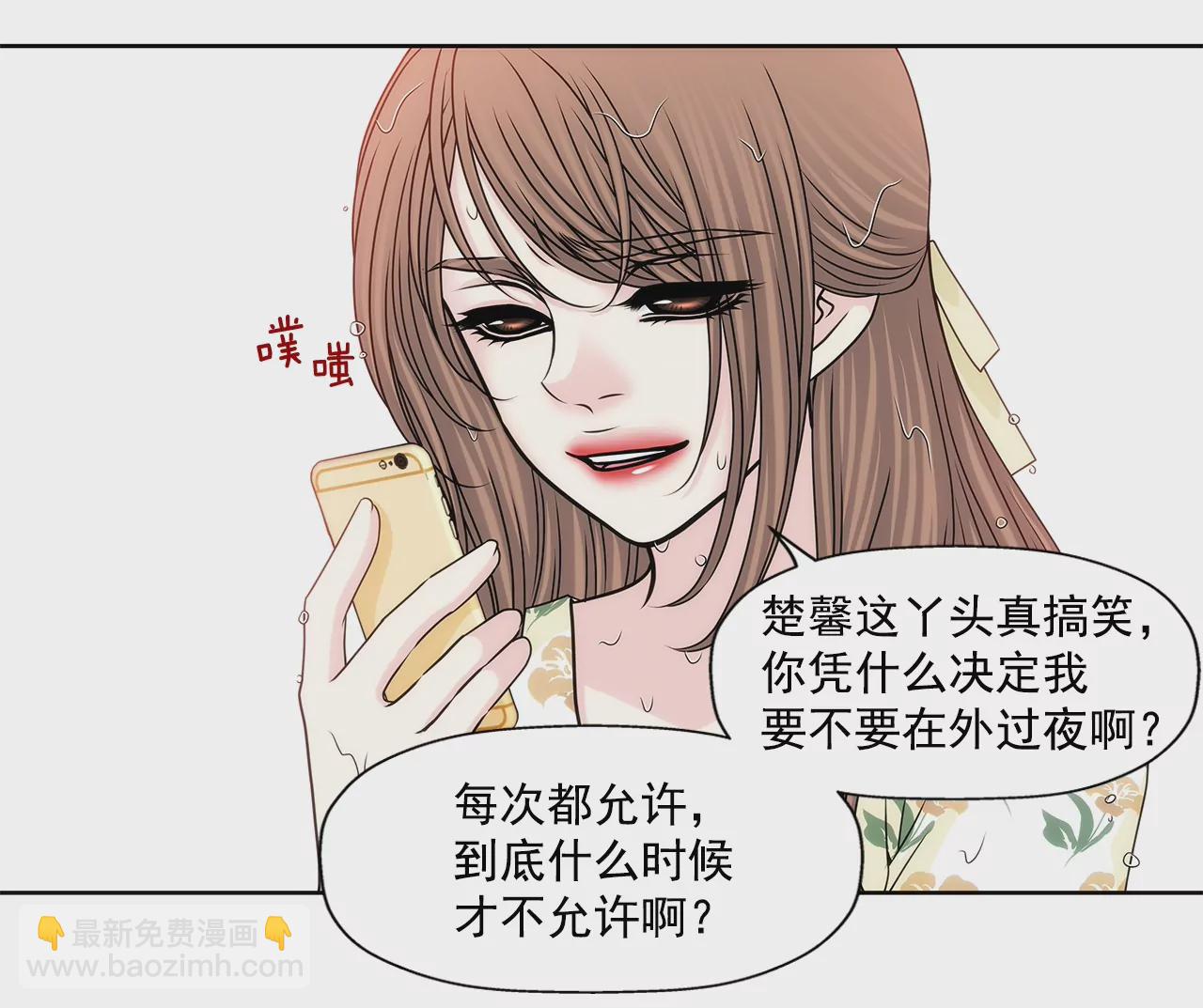 灰姑娘的男人 - 第166話 怎麼能這樣對我 - 5