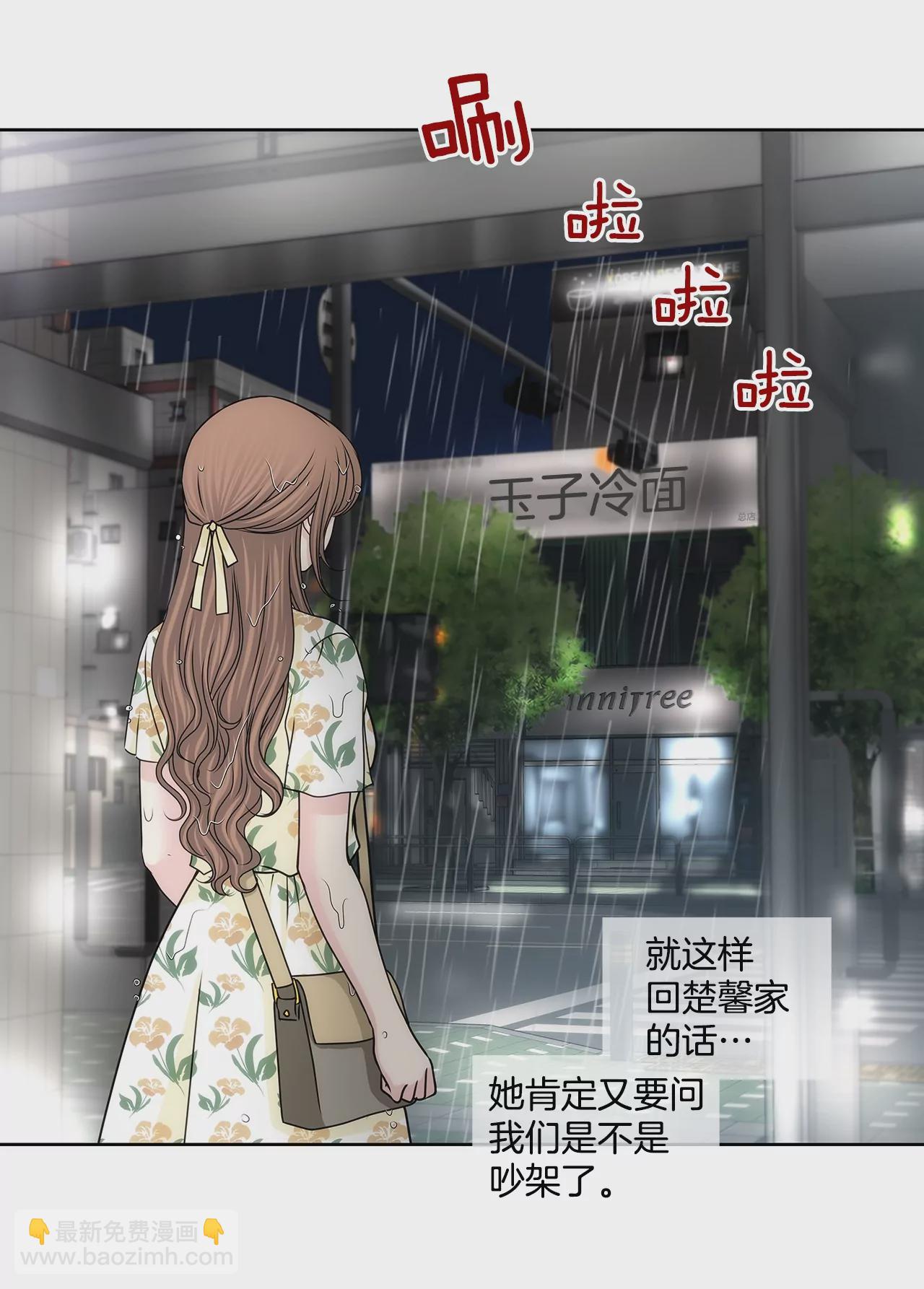 灰姑娘的男人 - 第166話 怎麼能這樣對我 - 6