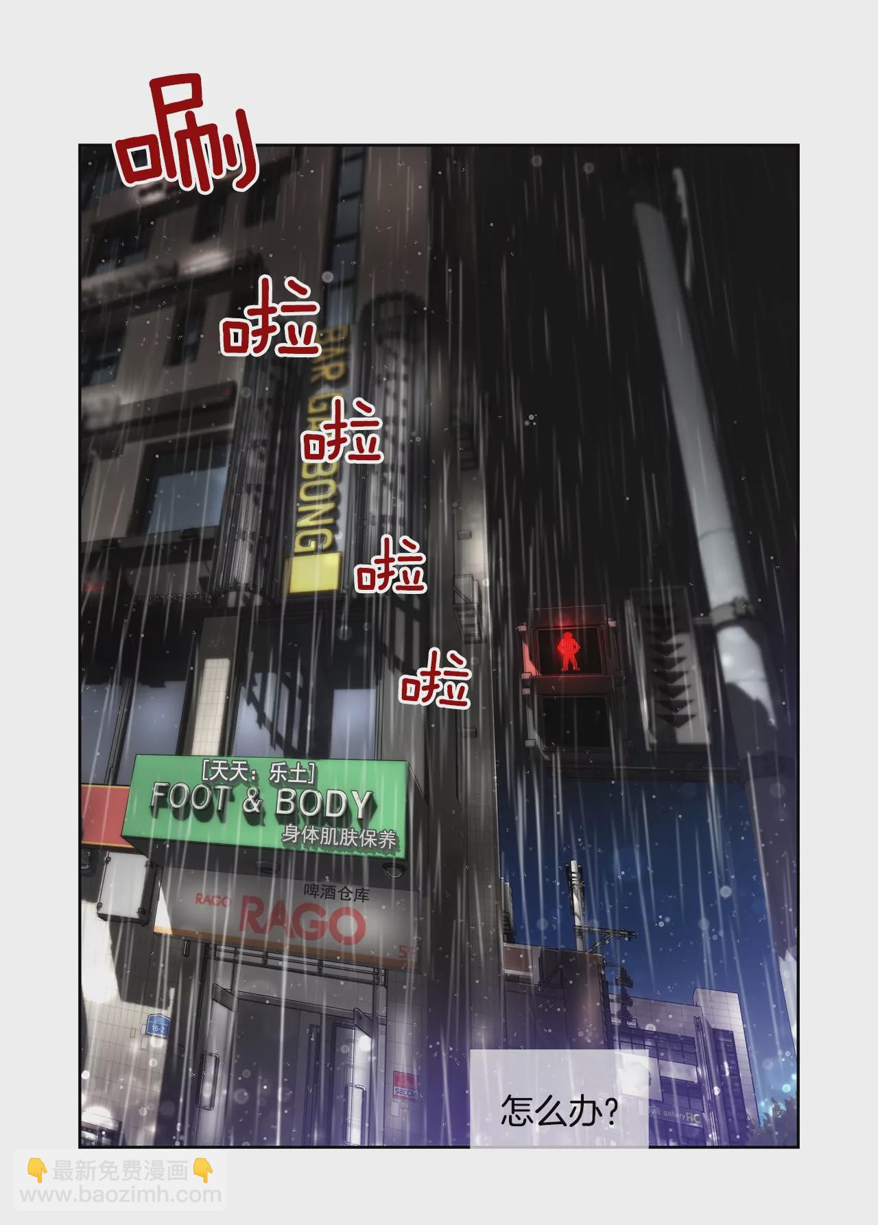 灰姑娘的男人 - 第166話 怎麼能這樣對我 - 1