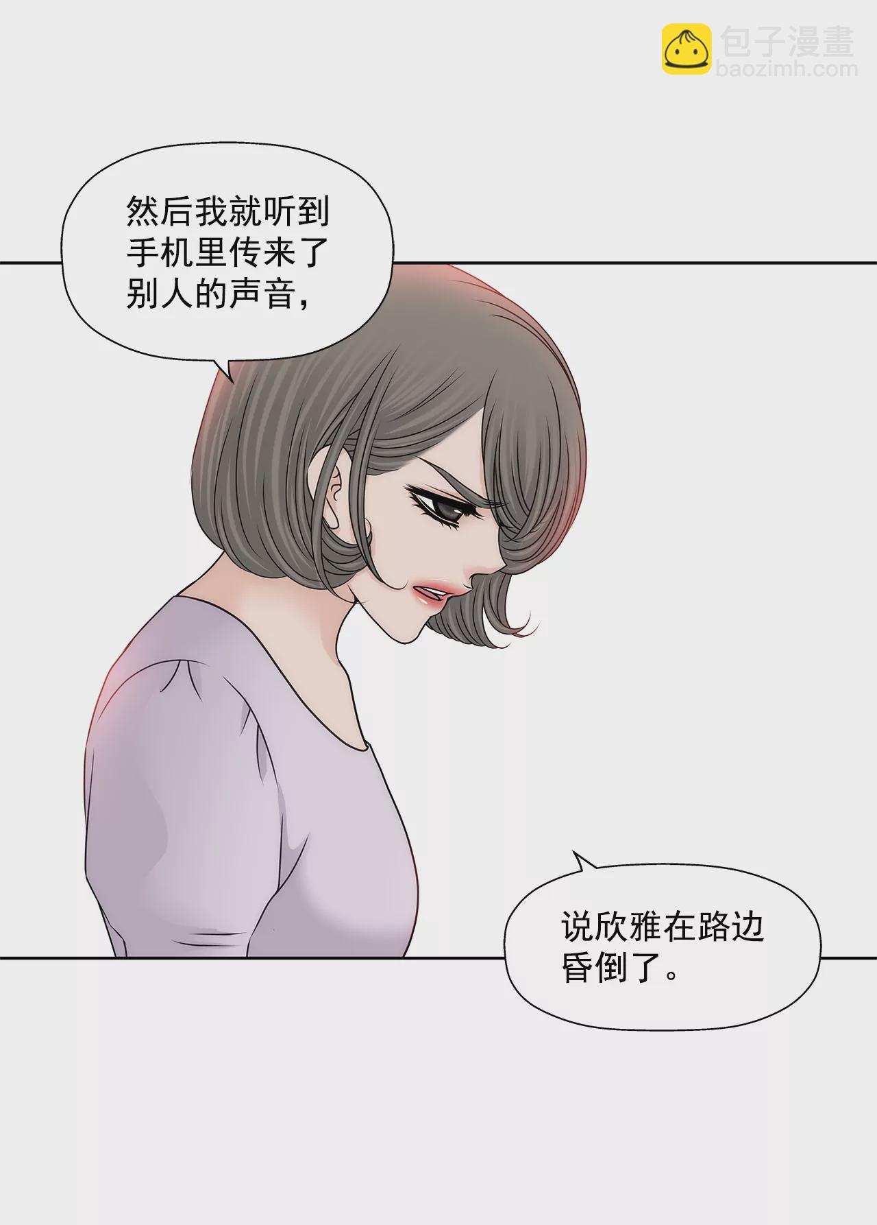 灰姑娘的男人 - 第168話 後悔 - 4