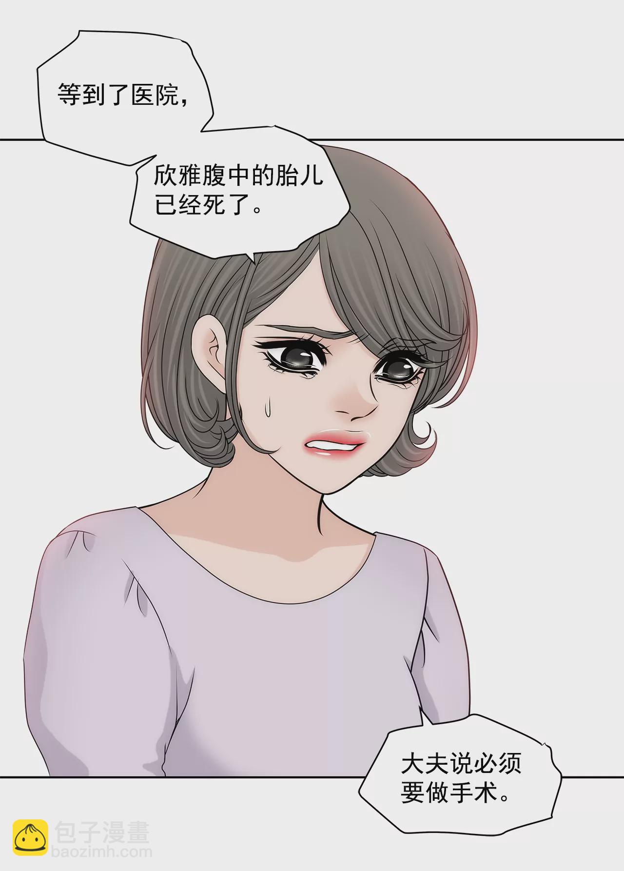 灰姑娘的男人 - 第168話 後悔 - 6