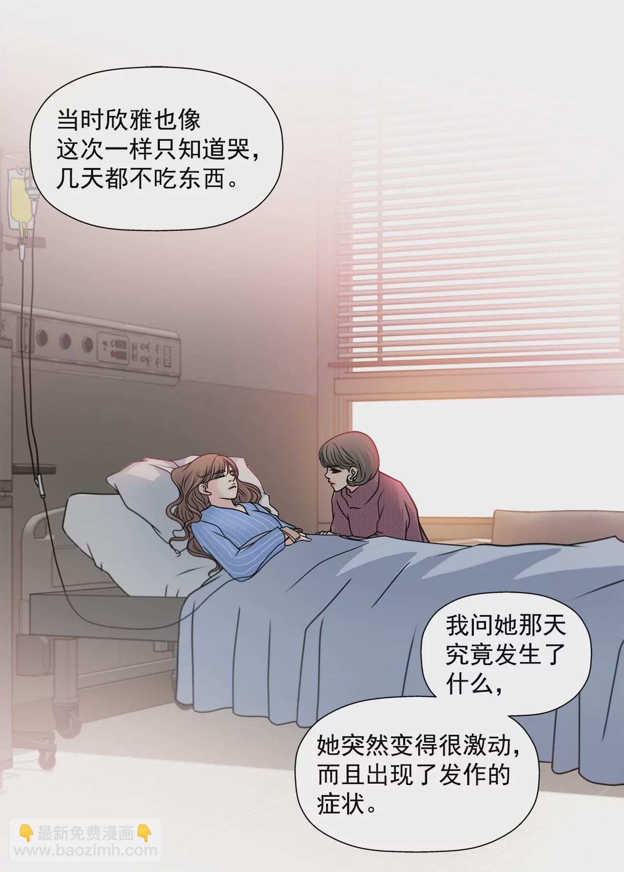 灰姑娘的男人 - 第168話 後悔 - 4