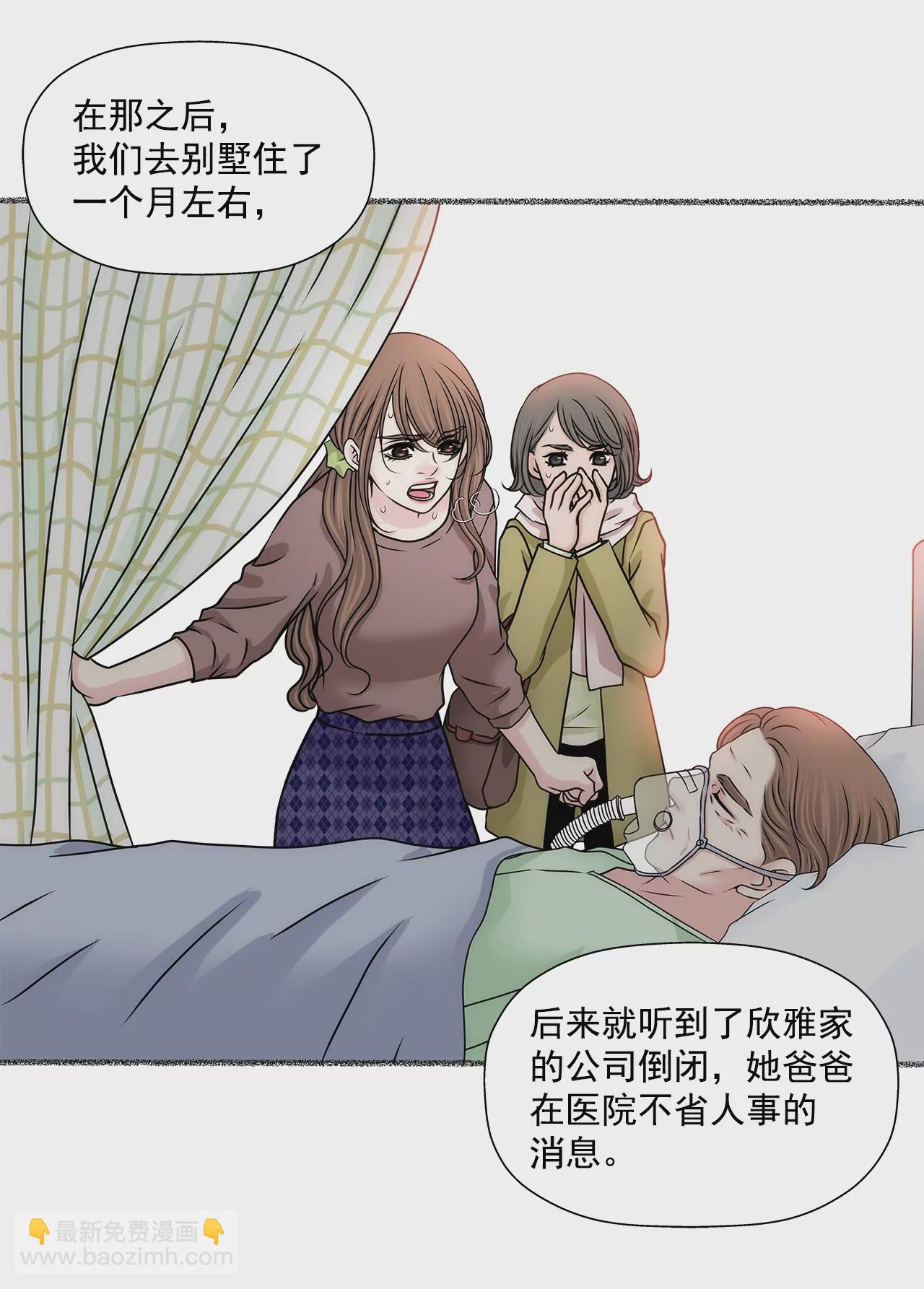 灰姑娘的男人 - 第168話 後悔 - 1
