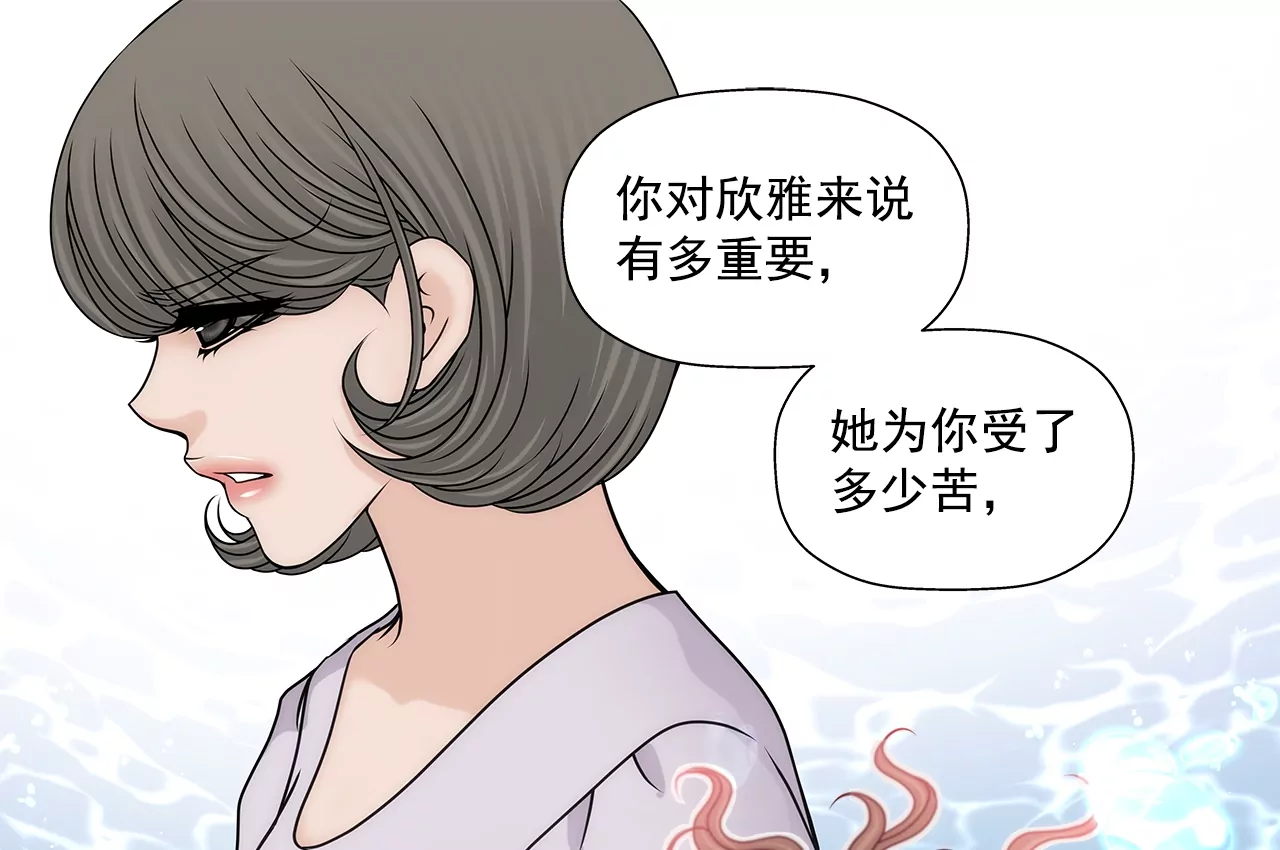 灰姑娘的男人 - 第168話 後悔 - 4