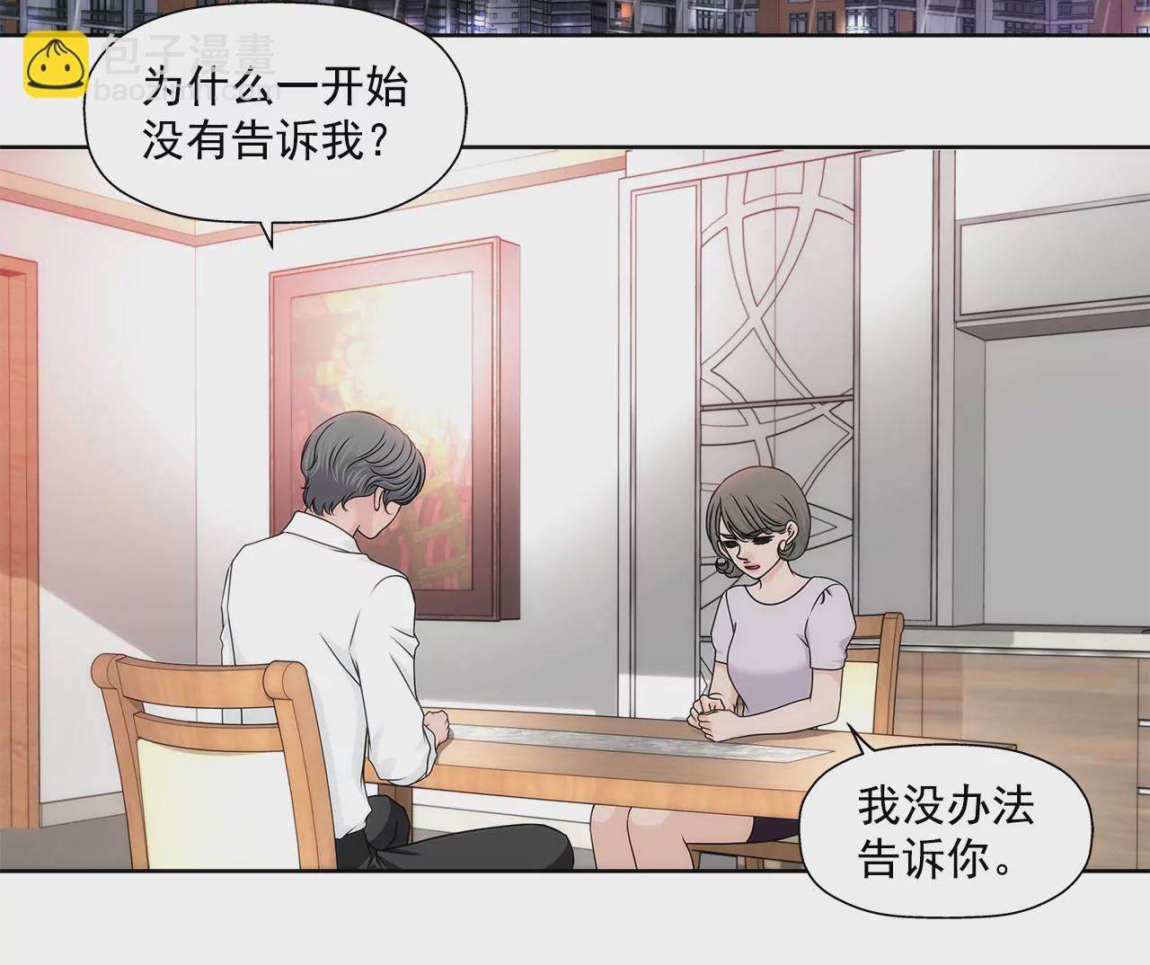 灰姑娘的男人 - 第168話 後悔 - 3