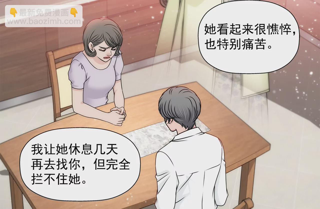 灰姑娘的男人 - 第168話 後悔 - 5