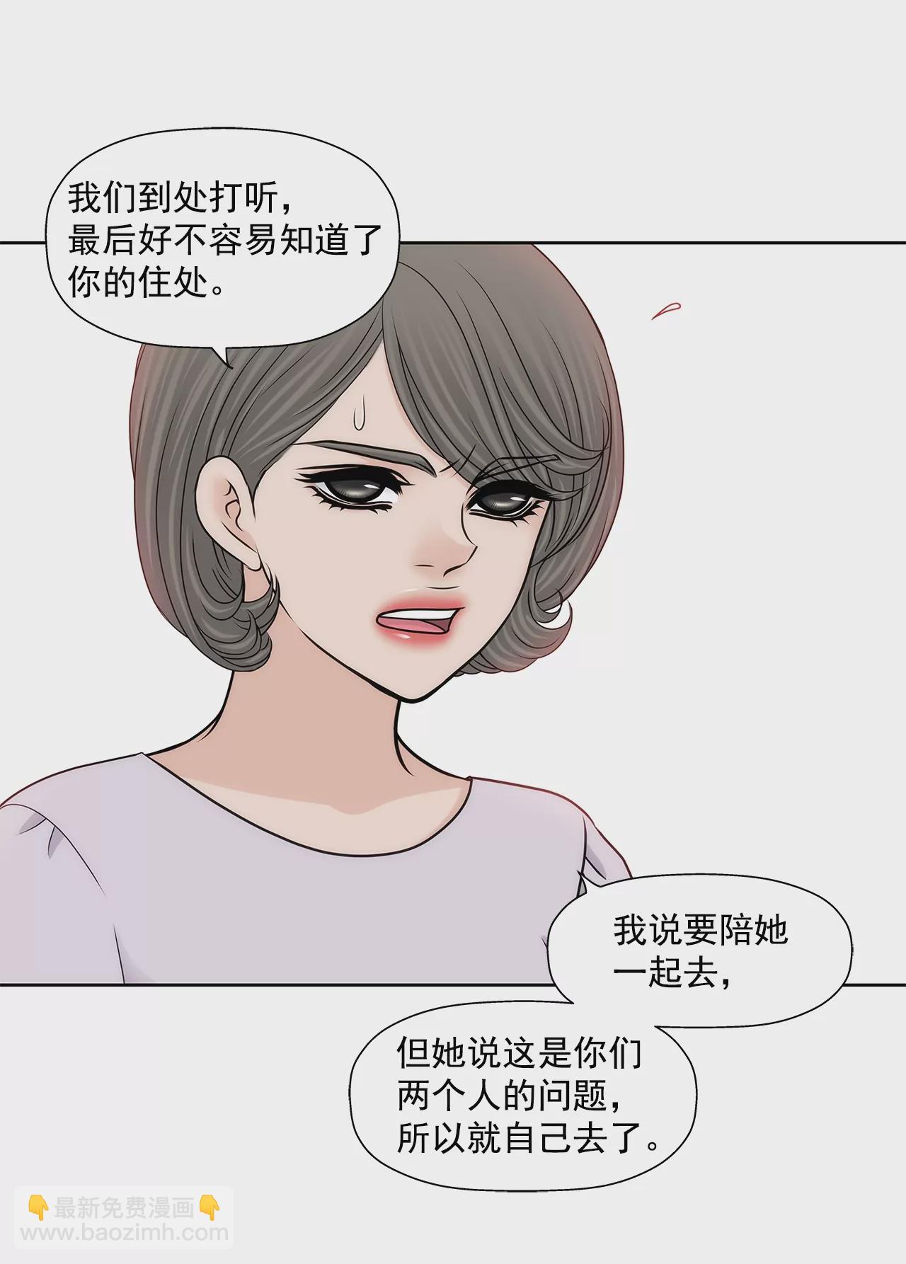 灰姑娘的男人 - 第168話 後悔 - 1
