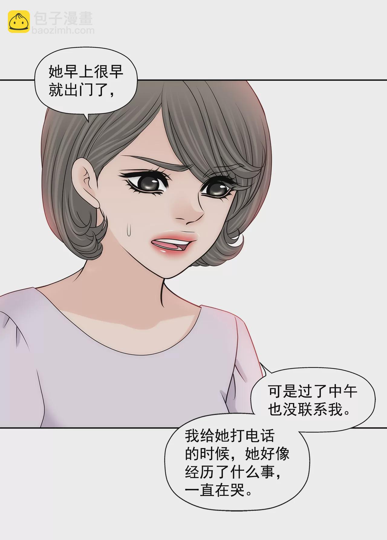 灰姑娘的男人 - 第168話 後悔 - 2