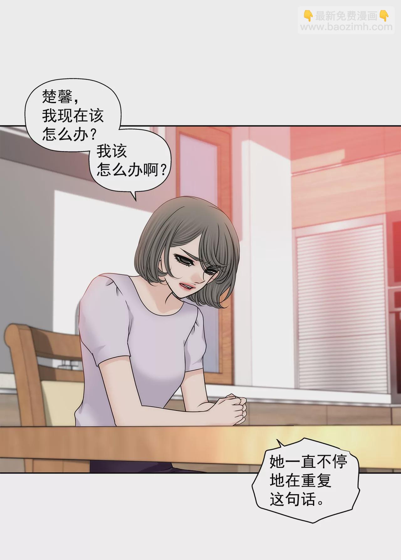灰姑娘的男人 - 第168話 後悔 - 3