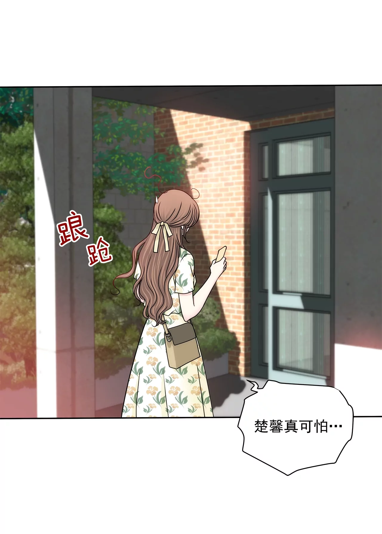 灰姑娘的男人 - 第170話 對不起 - 6