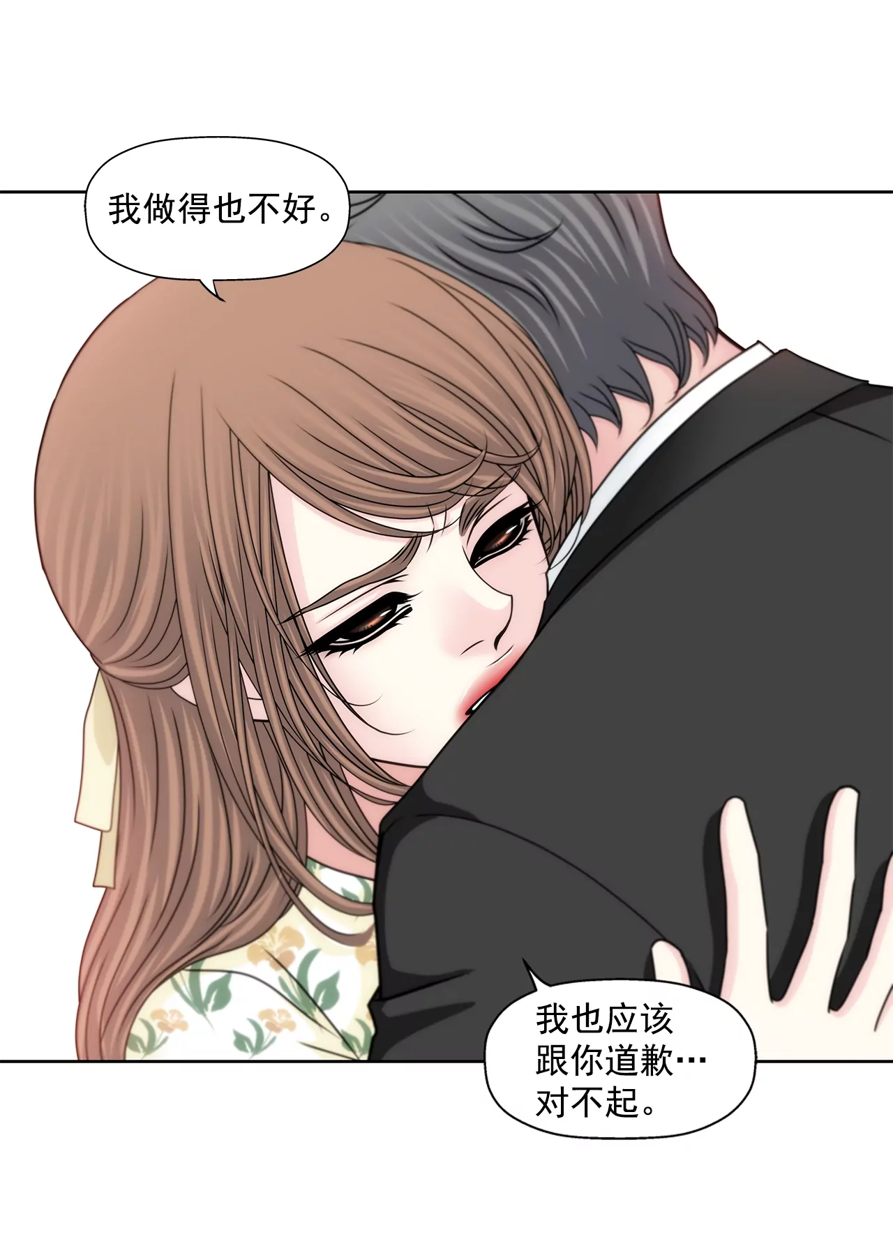 灰姑娘的男人 - 第170話 對不起 - 5