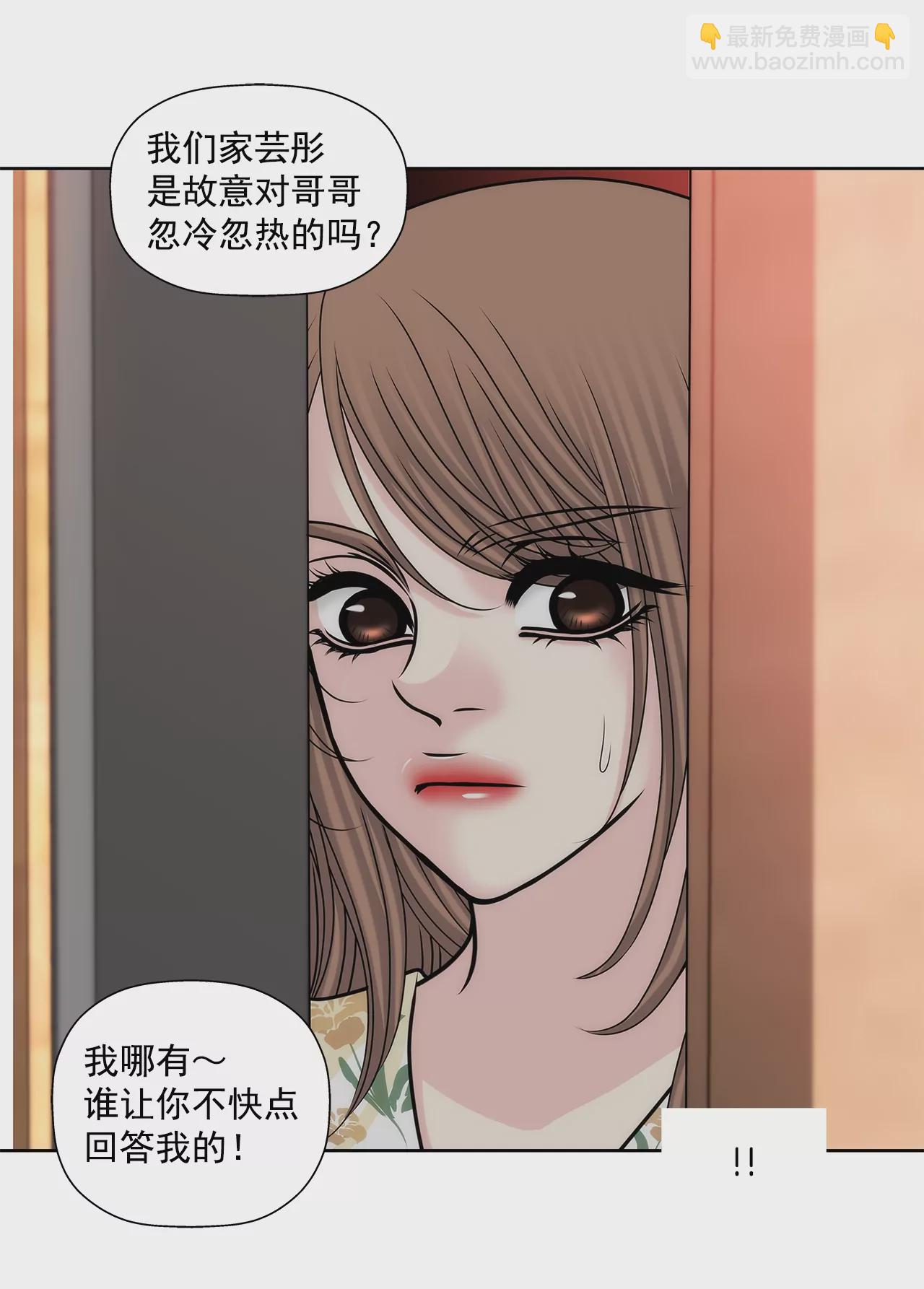 灰姑娘的男人 - 第170話 對不起 - 3