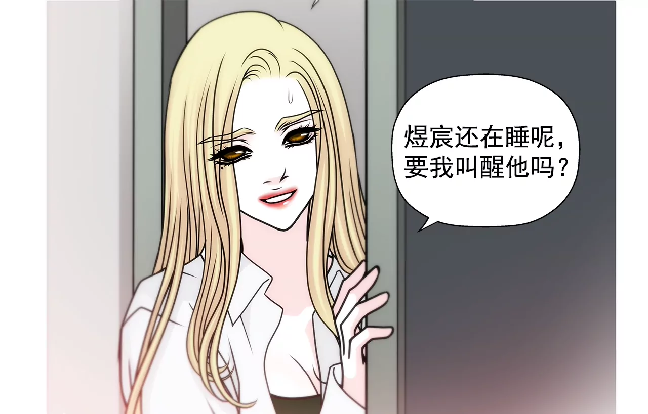 灰姑娘的男人 - 第170話 對不起 - 5