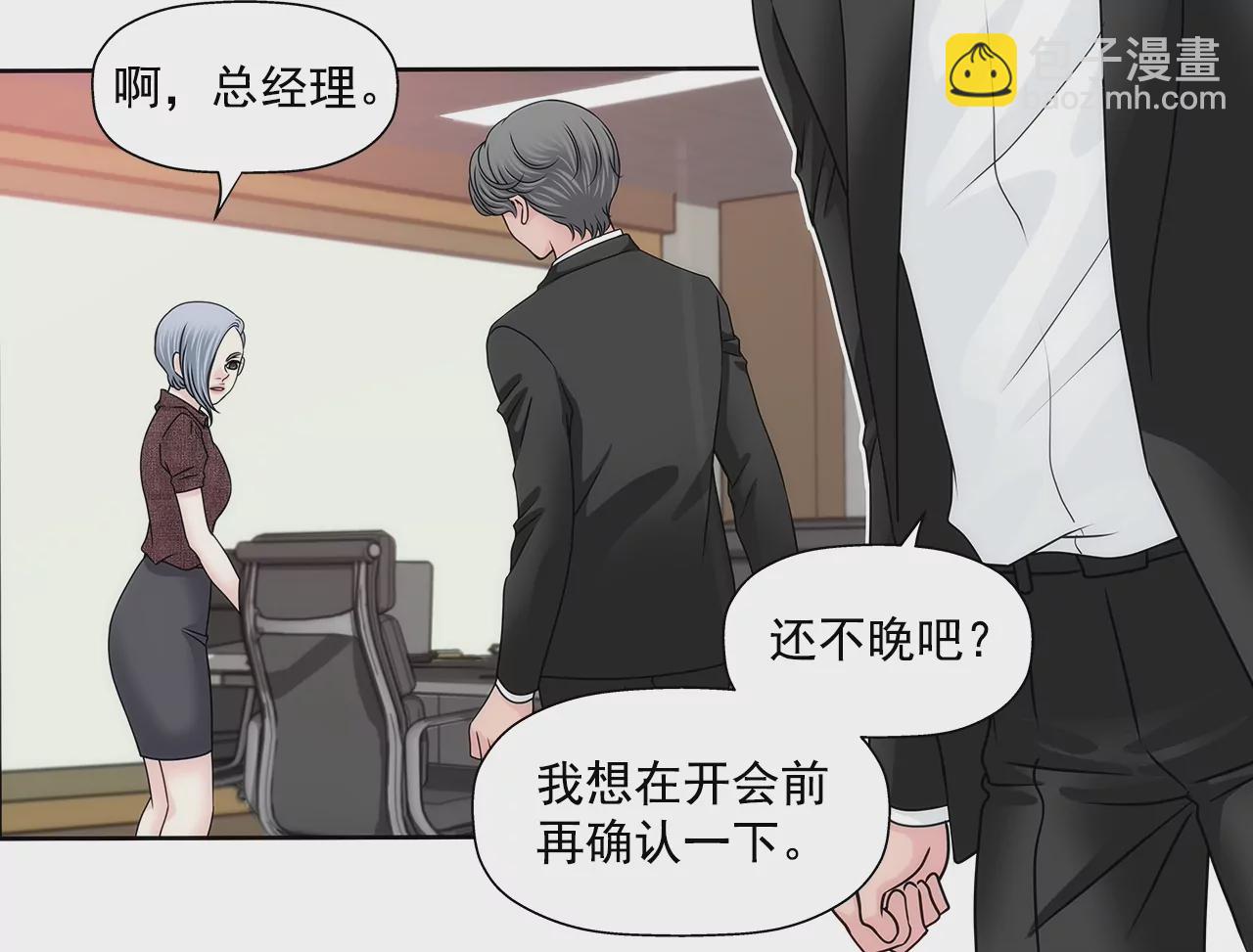灰姑娘的男人 - 第172話 沒有背叛 - 1