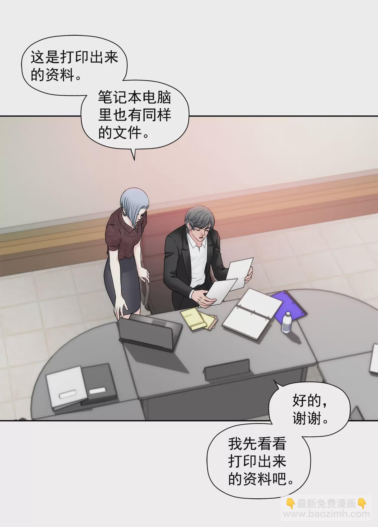 灰姑娘的男人 - 第172話 沒有背叛 - 2