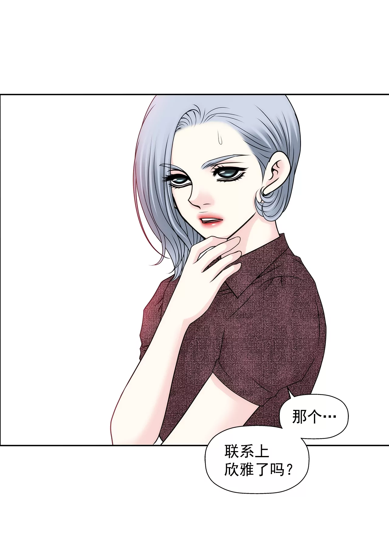 灰姑娘的男人 - 第172話 沒有背叛 - 5