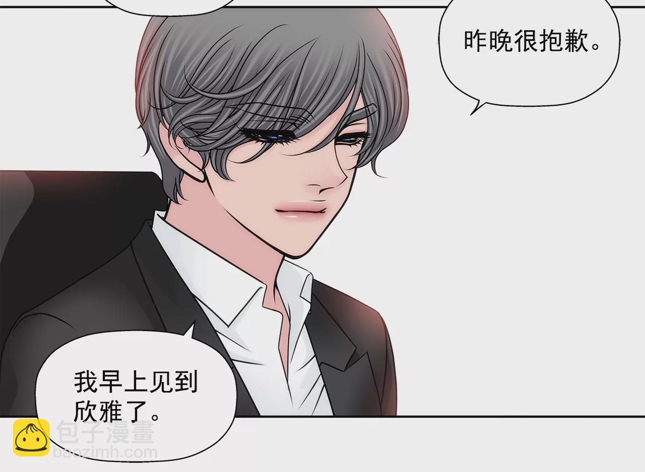灰姑娘的男人 - 第172話 沒有背叛 - 1