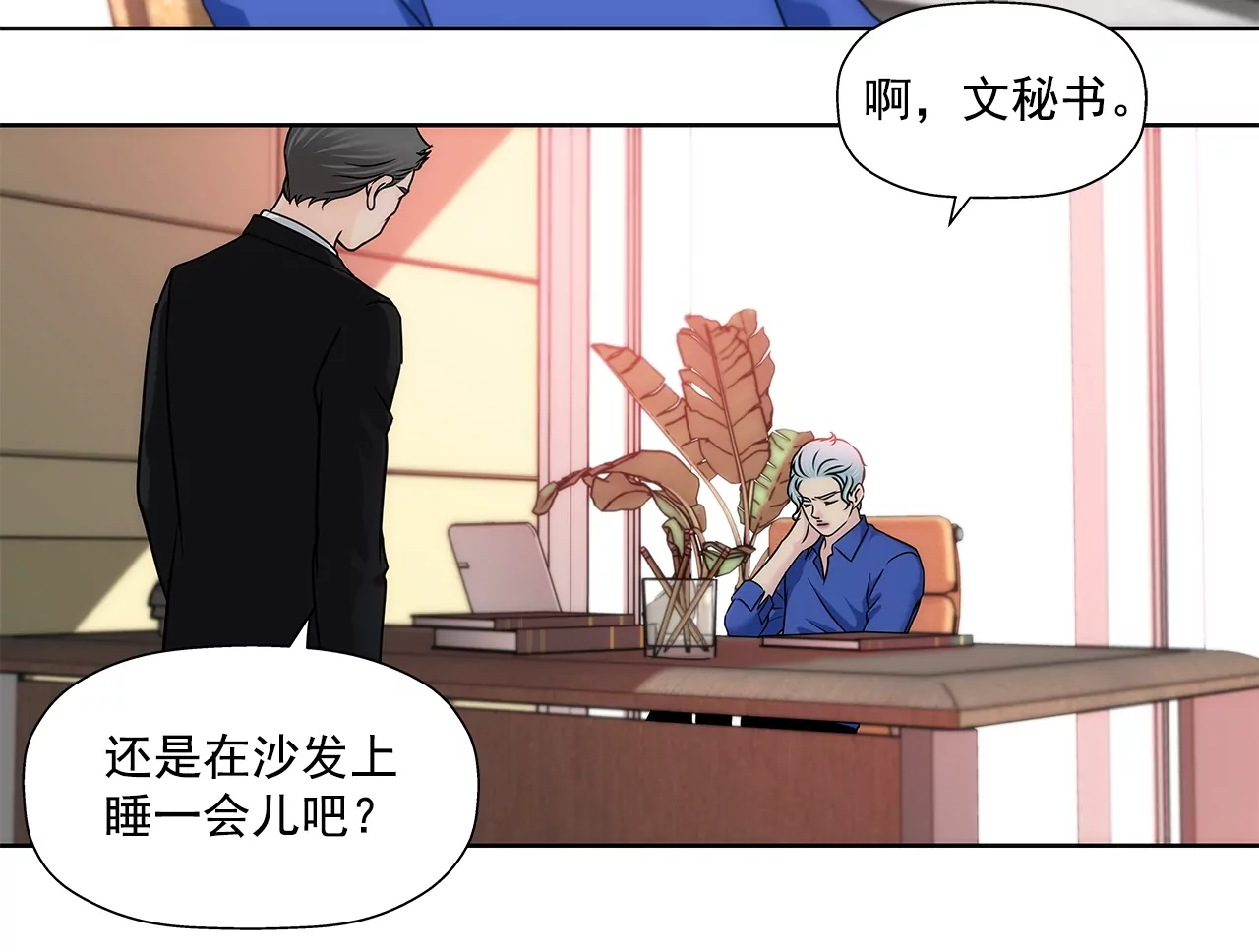 灰姑娘的男人 - 第172話 沒有背叛 - 1