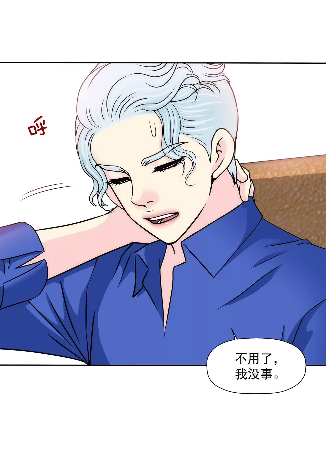 灰姑娘的男人 - 第172話 沒有背叛 - 2
