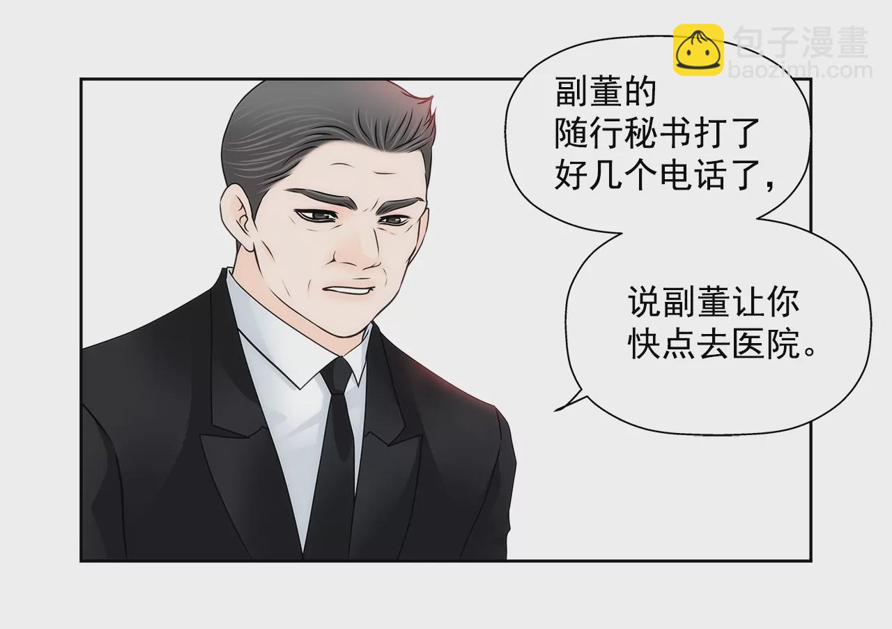 灰姑娘的男人 - 第172話 沒有背叛 - 3